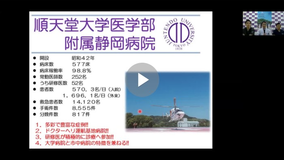 順天堂大学医学部附属静岡病院