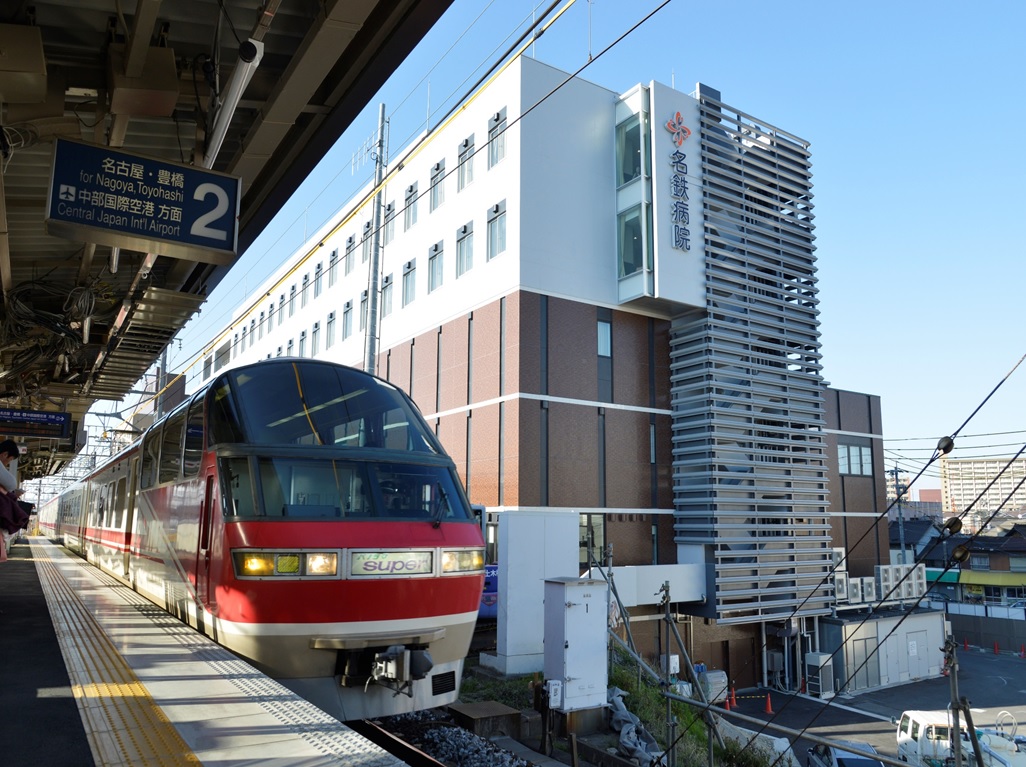 名古屋鉄道健康保険組合 名鉄病院