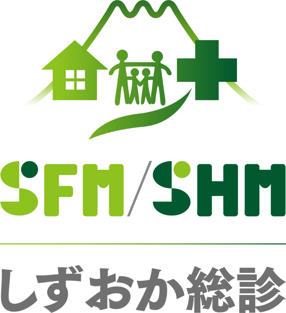 浜松医科大学医学部附属病院総合診療専門研修プログラム（しずおか総診）