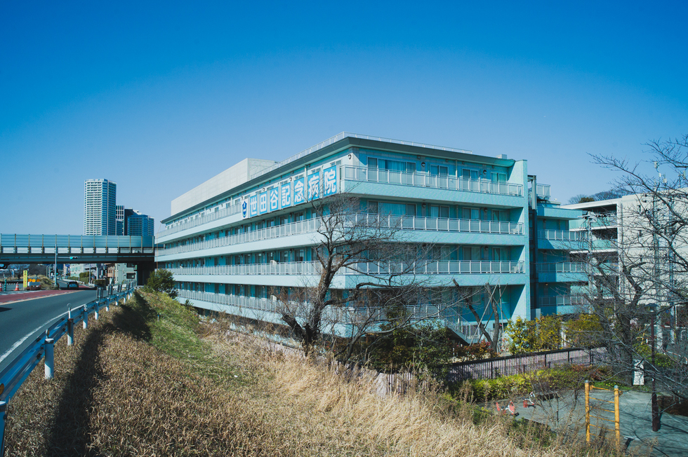 医療法人平成博愛会 世田谷記念病院