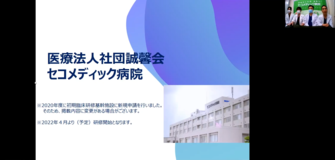 医療法人社団誠馨会セコメディック病院