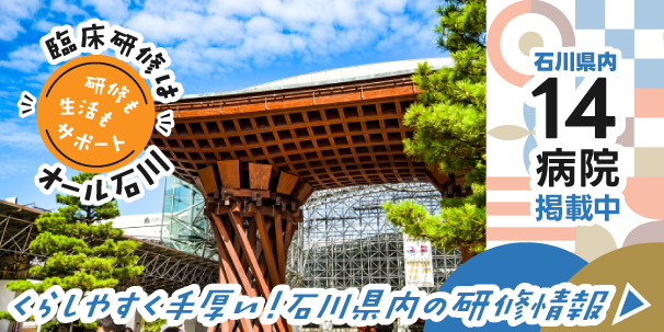 石川県