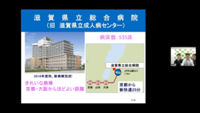 滋賀県立総合病院