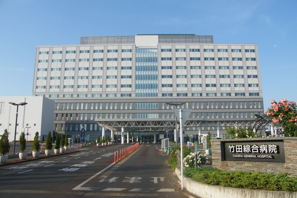 竹田綜合病院
