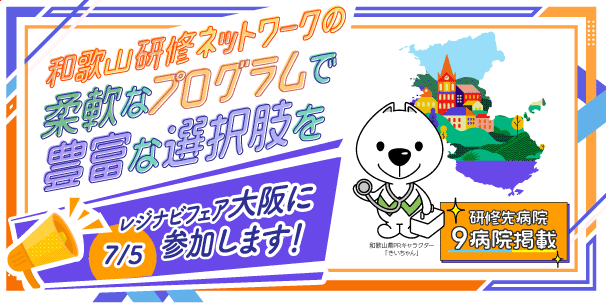 和歌山県