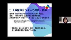 独立行政法人国立病院機構大阪医療センター