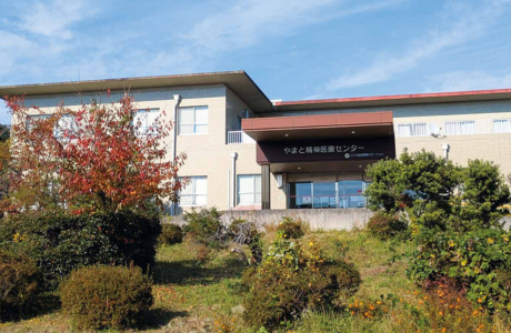 やまと精神医療センター