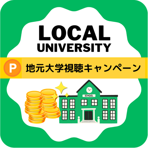友達と一緒に参加でさらにお得！