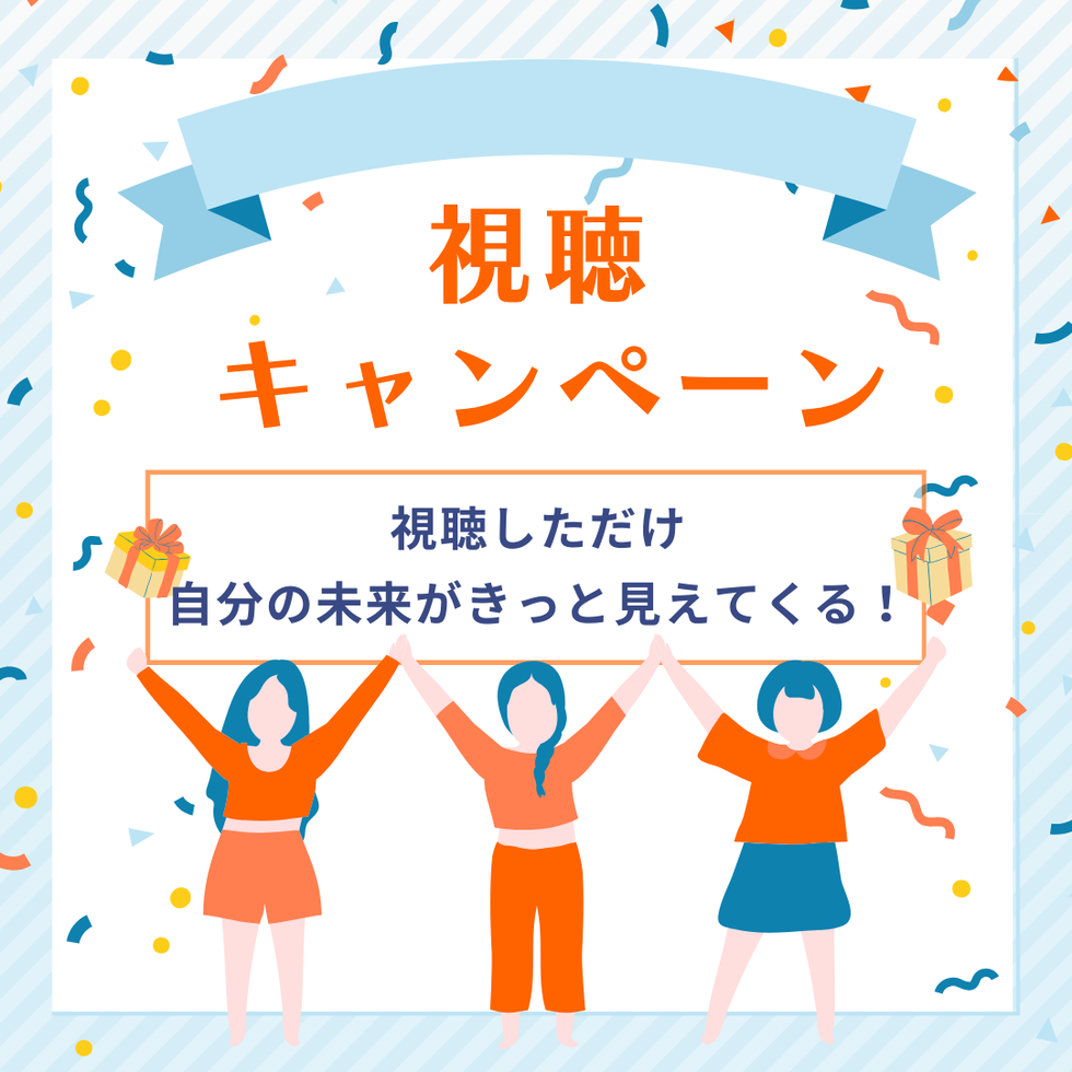 たくさん視聴して<span style="color:#ff0000;font-size:X-large;">5,000ポイント</span>もらおう！