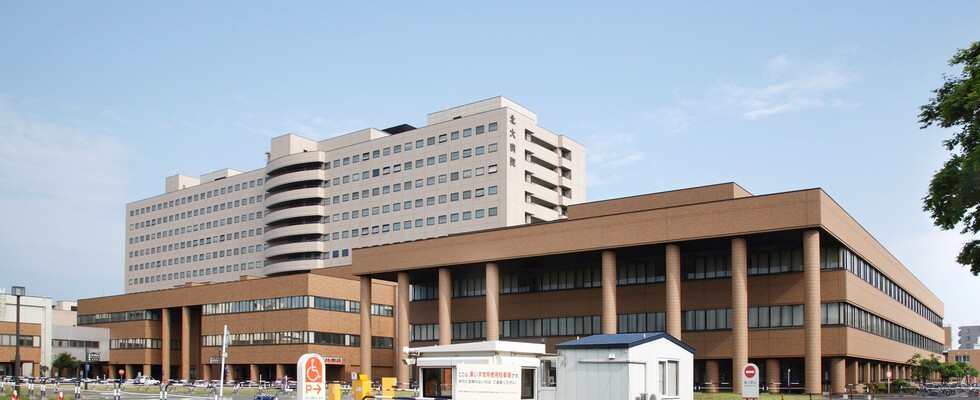北海道大学病院 整形外科