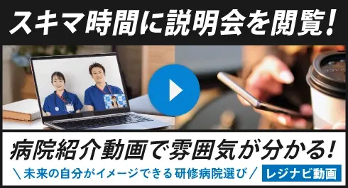 レジナビ動画のご案内