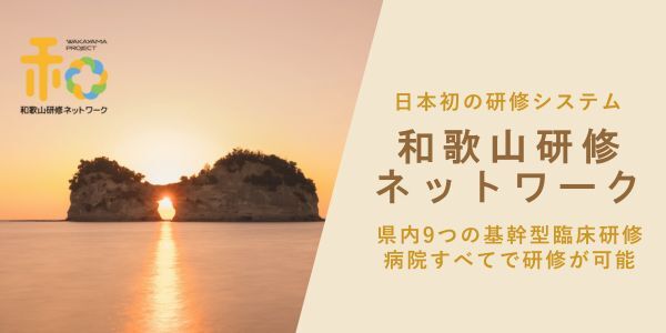 和歌山県