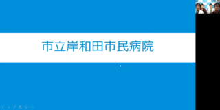 市立岸和田市民病院