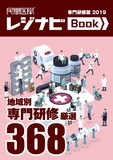 医学生の方も研修医の方も有効活用していただけます！