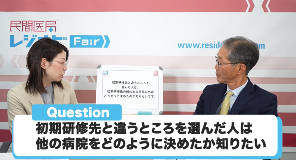 病院説明会終了後～