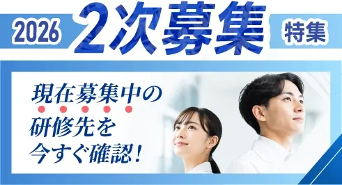 民間医局レジナビで掲載している2次募集特集ページ