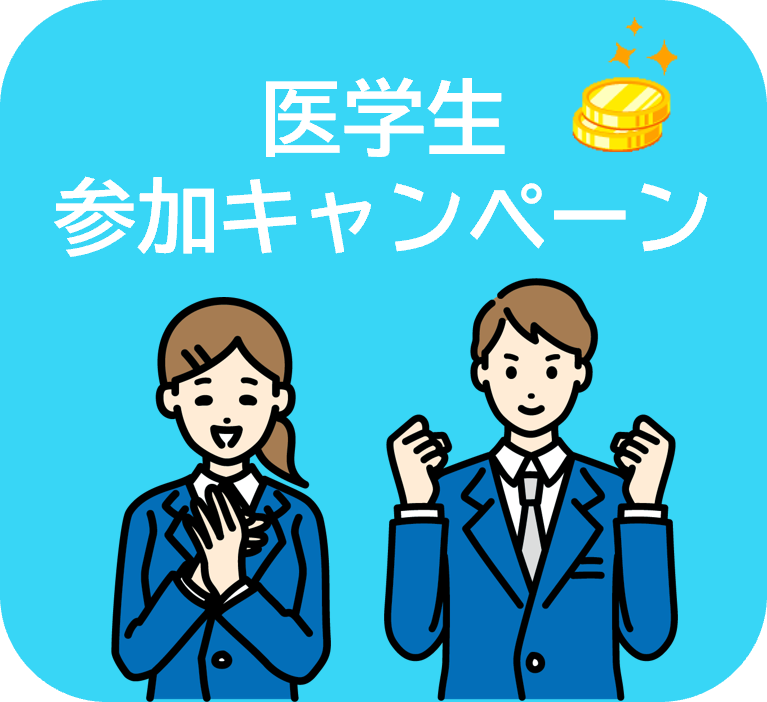 参加するだけで<b><span style="color:#ff0000;">500ポイント</span></b>プレゼント！