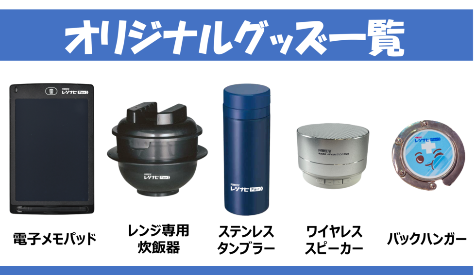 ★シールの数に応じて景品ゲット★