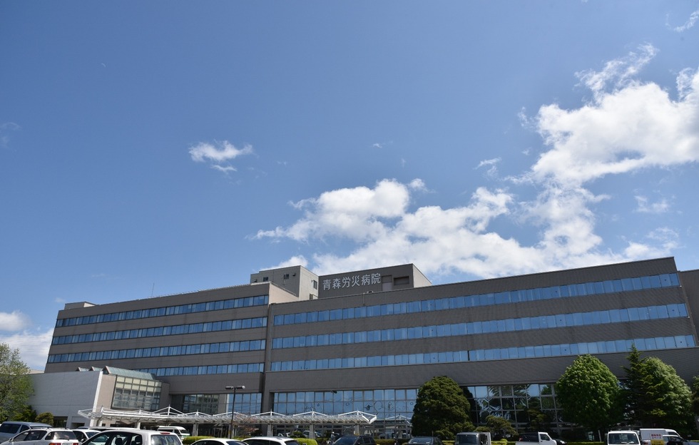 青森労災病院