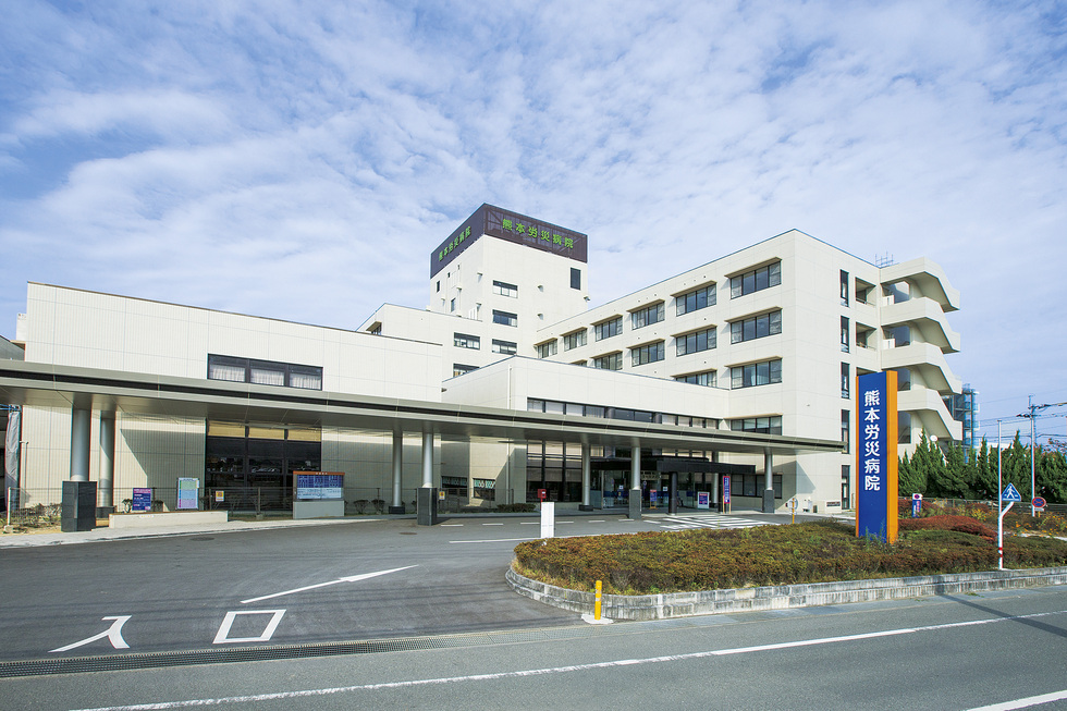 独立行政法人労働者健康安全機構 熊本労災病院