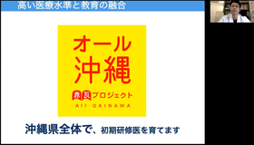 オール沖縄　～赤瓦プロジェクト～とは？