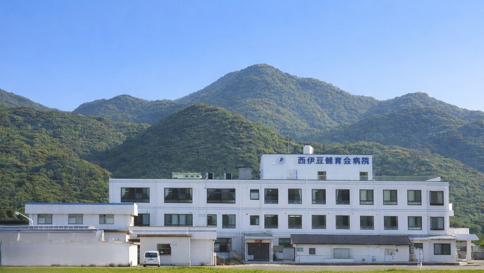 医療法人社団 健育会 西伊豆健育会病院