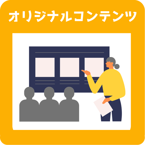専門研修に向けて絶対見てほしいコンテンツ！
