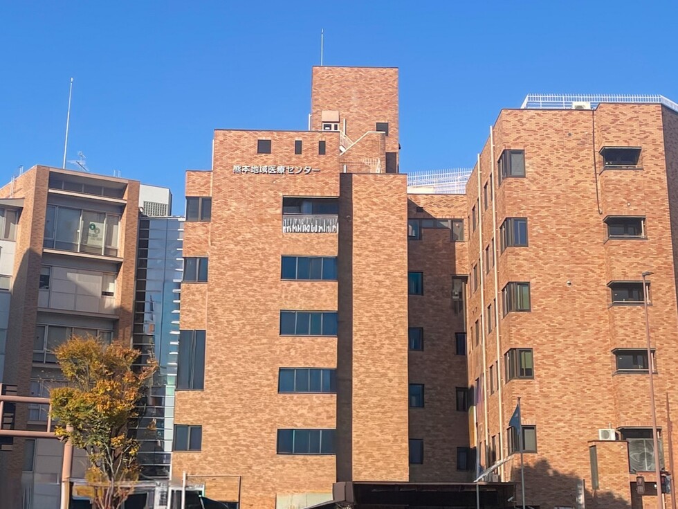 一般社団法人 熊本市医師会 熊本地域医療センター