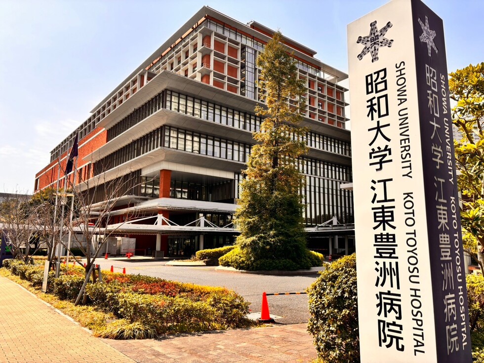 昭和大学江東豊洲病院　循環器内科