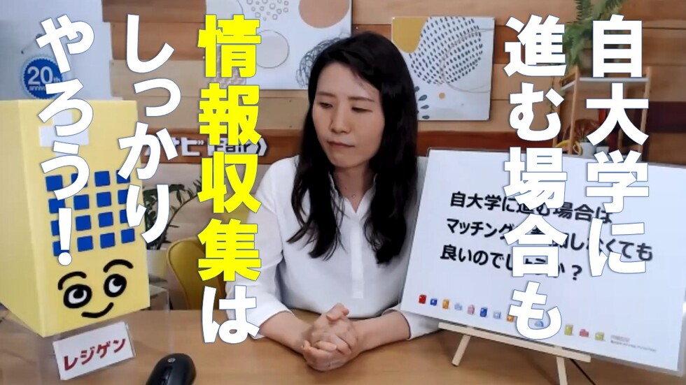 自大学に進む場合はマッチングに参加しなくても良い?