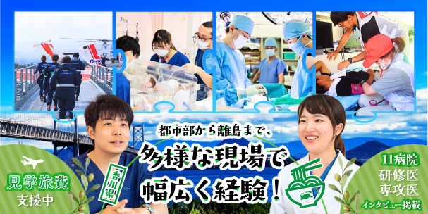 香川県