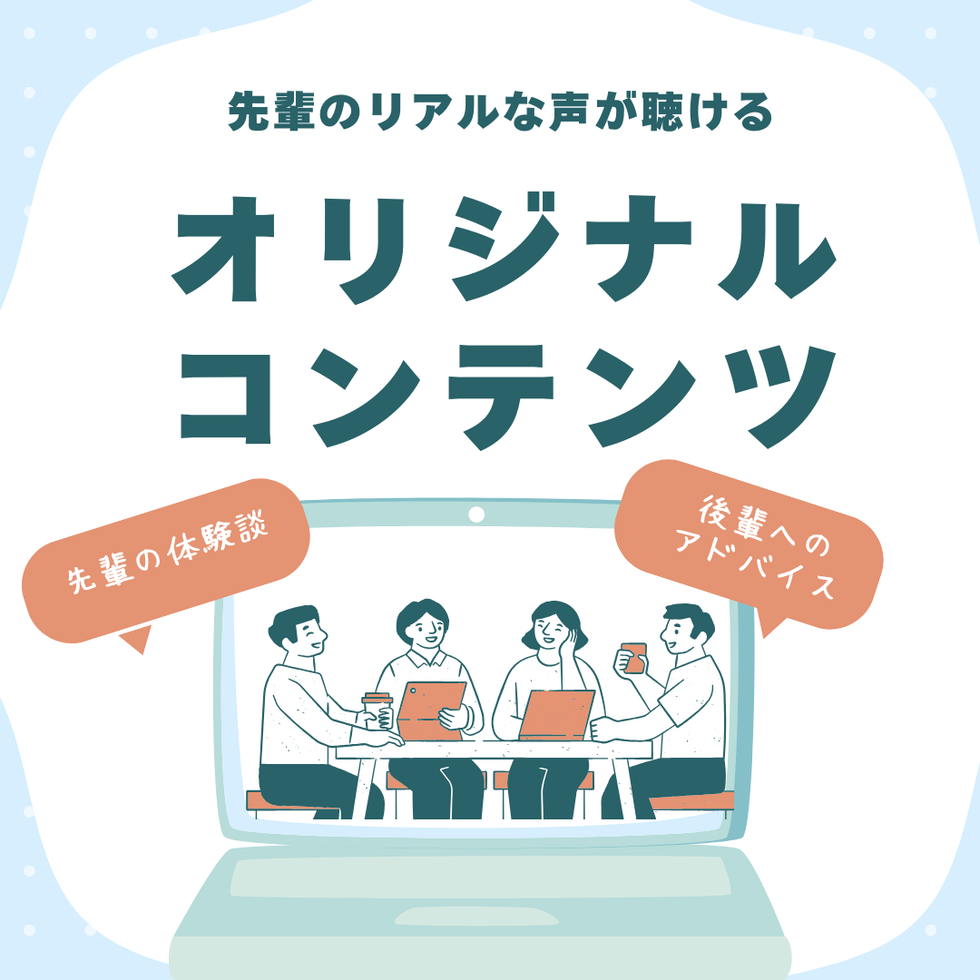 医学生へのアンケート結果から読み解く、先輩がマッチングに向けた見学ポイント！