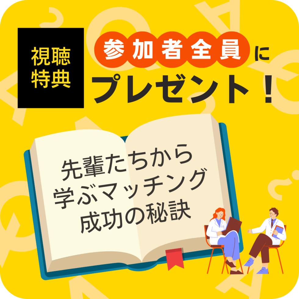 昨年のスタートダッシュフェアでも好評だった限定資料！