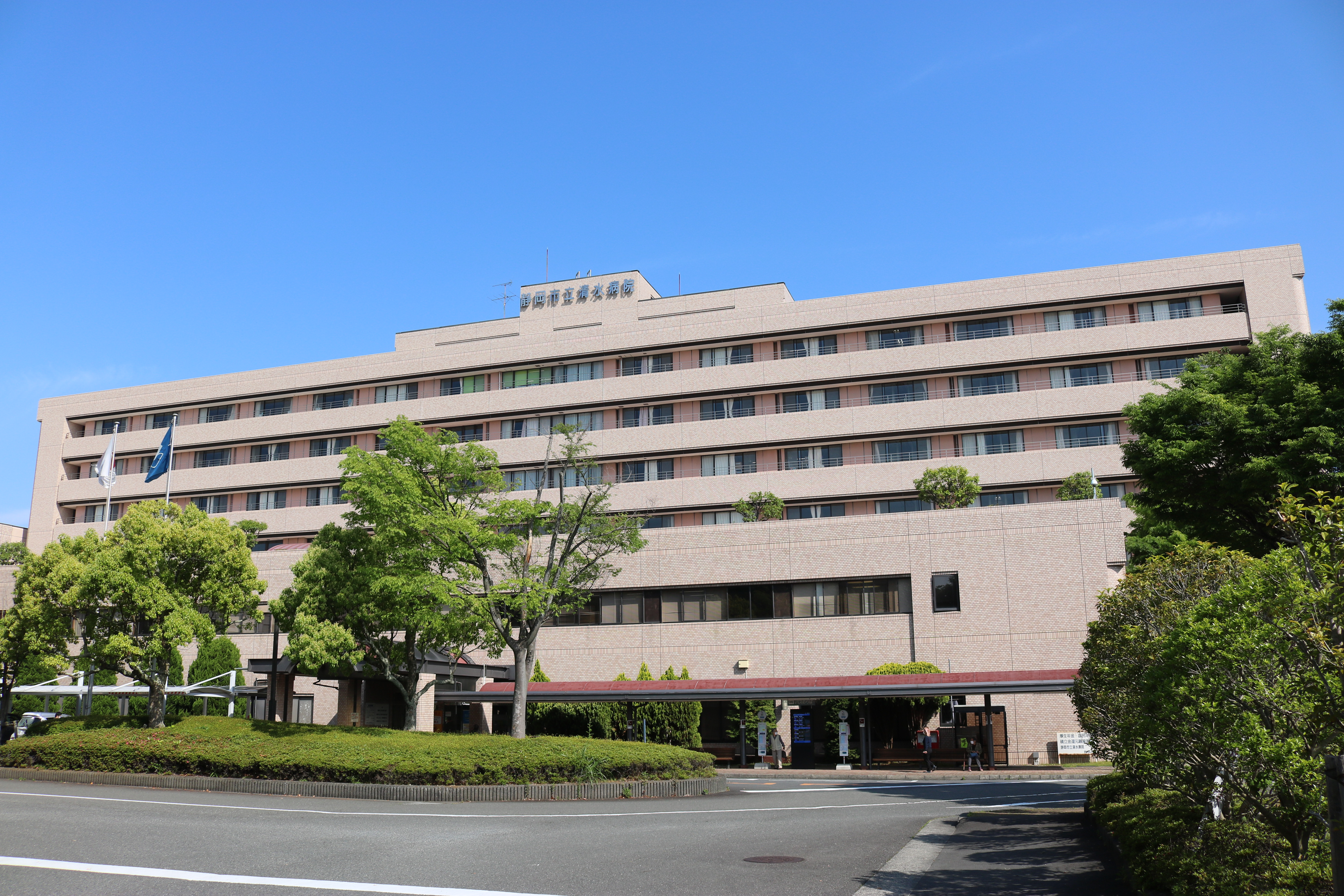 静岡市立清水病院