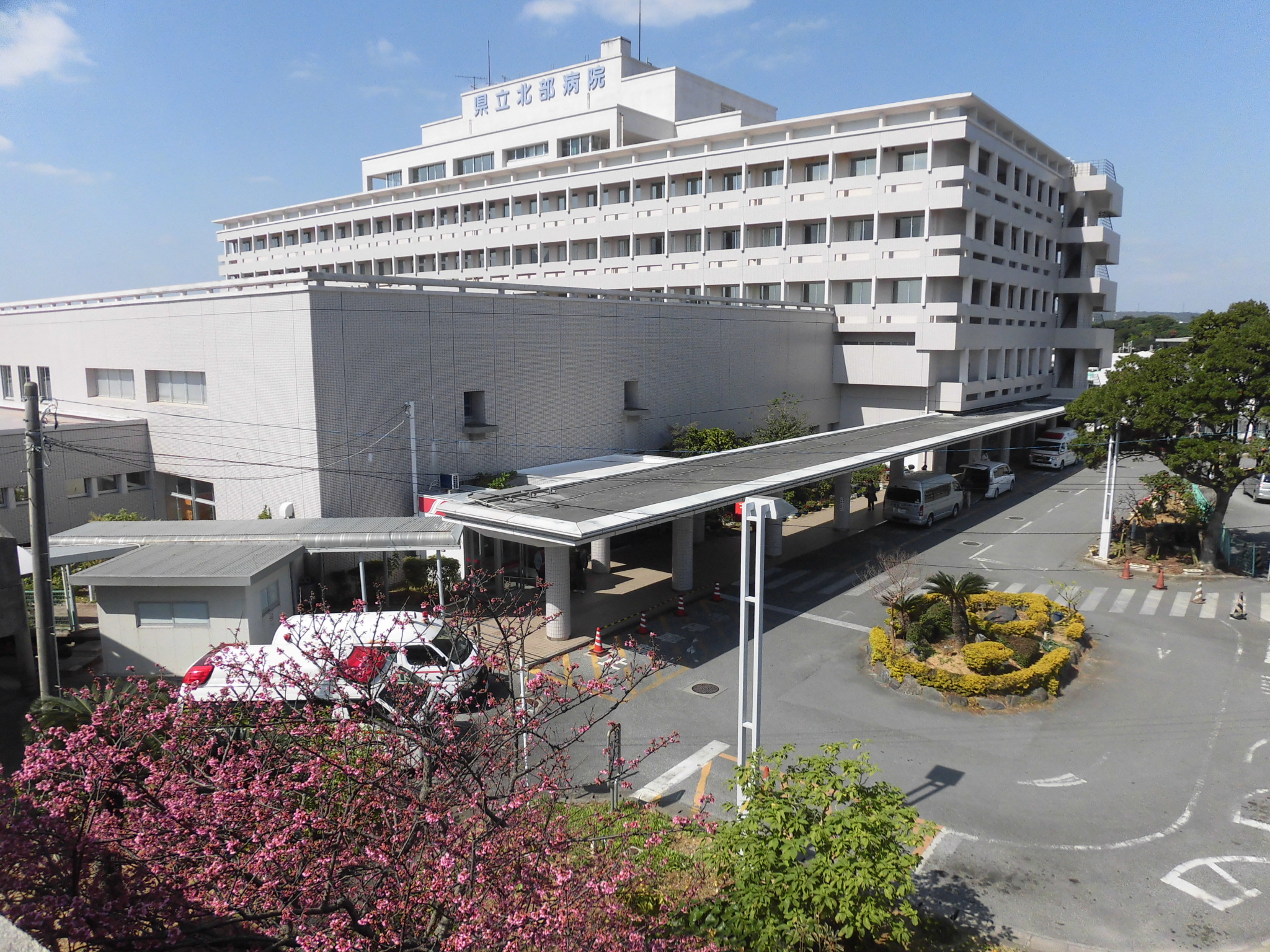 沖縄県立北部病院