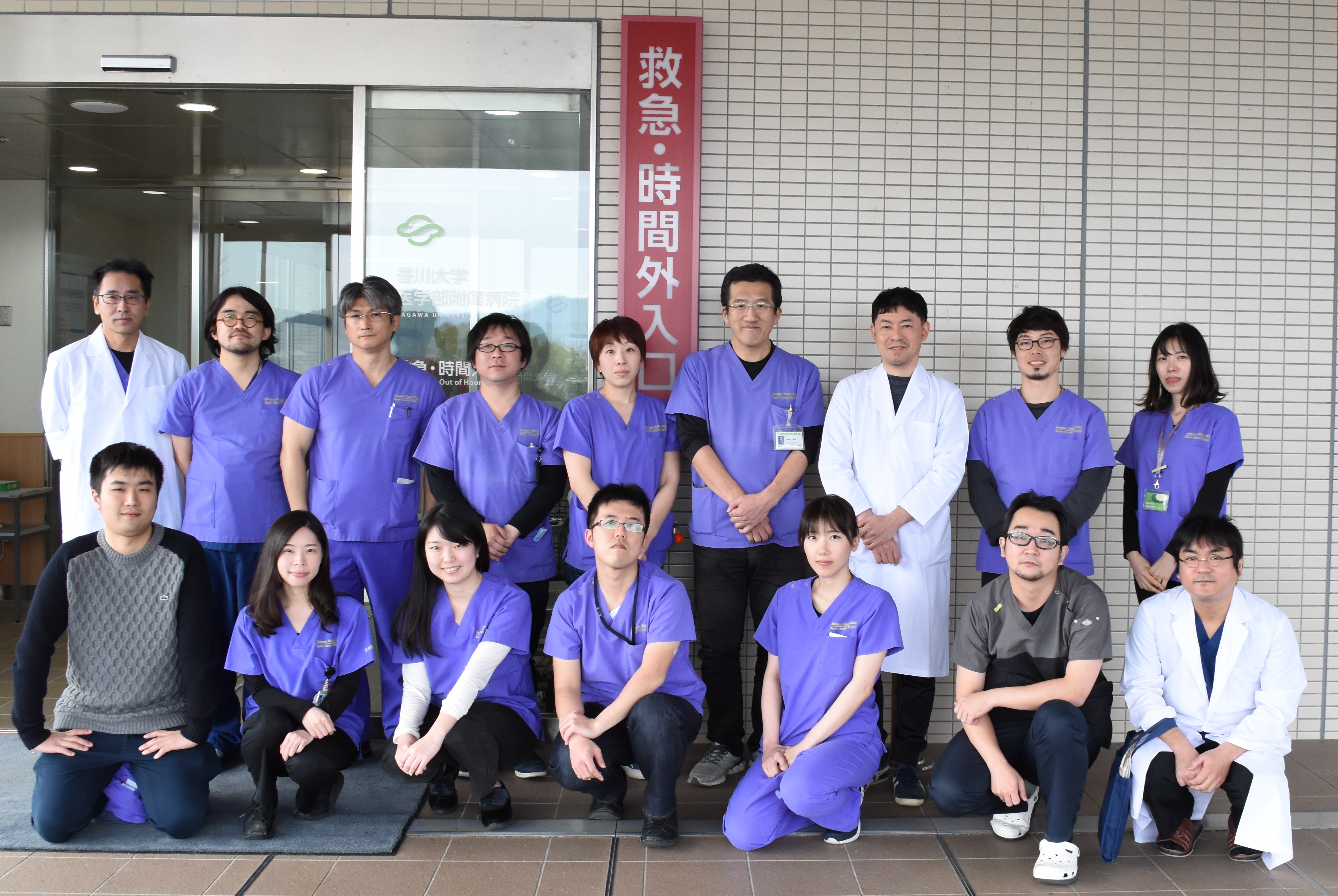 香川大学医学部附属病院 香川大学医学部附属病院救急科専門研修プログラム 香川大学医学部附属病院 香川大学医学部附属病院救急科専門研修プログラム