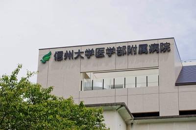 信州大学医学部附属病院 研修医の自主性を尊重した研修を実現 オーダーメイドな研修プログラム 信州大学医学部附属病院 研修医の自主性を尊重した研修を実現 オーダーメイドな研修プログラム