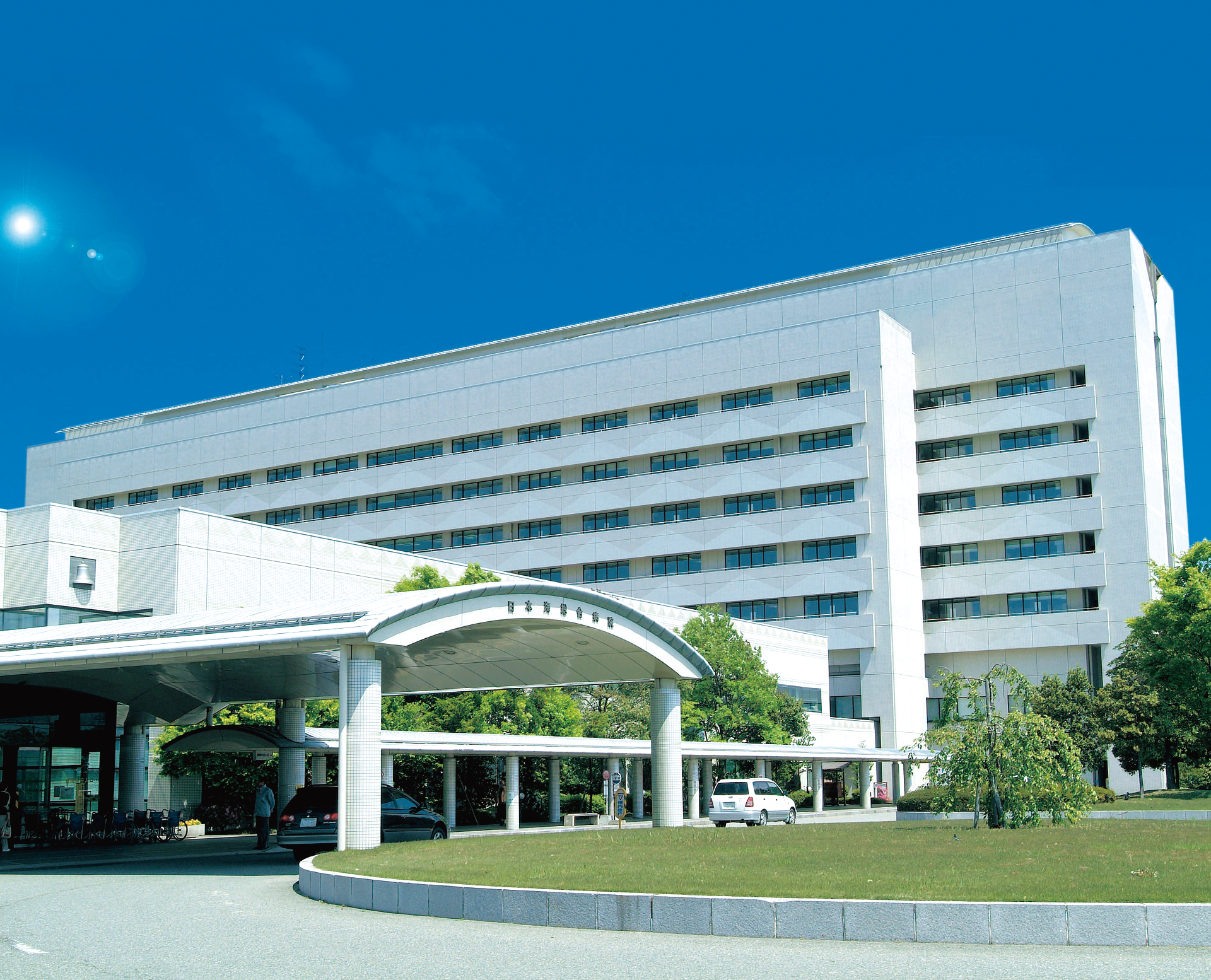 日本海総合病院